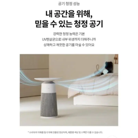 lg 에어로 퍼니처 공기청정기 최신기종 (미개봉)